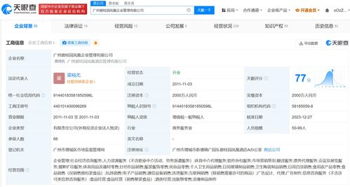 楊惠妍再卸任碧桂園旗下公司職務，市場反應與行業觀察