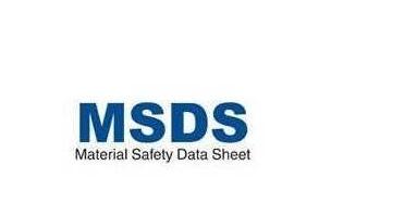 MSDS認證詳解與辦理指南 商務(wù)信息咨詢的視角